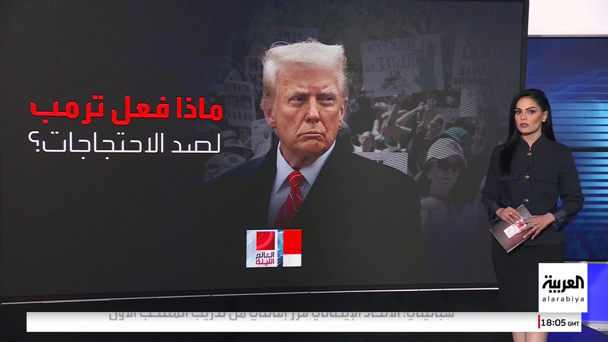 #ترمب يعتبرها أعمال شغب مدفوعة الأجر.. السلطات الأميركية تواجه احتجاجات #لوس_أنجلوس بقنابل الغاز والصوت والاعتقال #قناة_العربية #العالم_الليلة