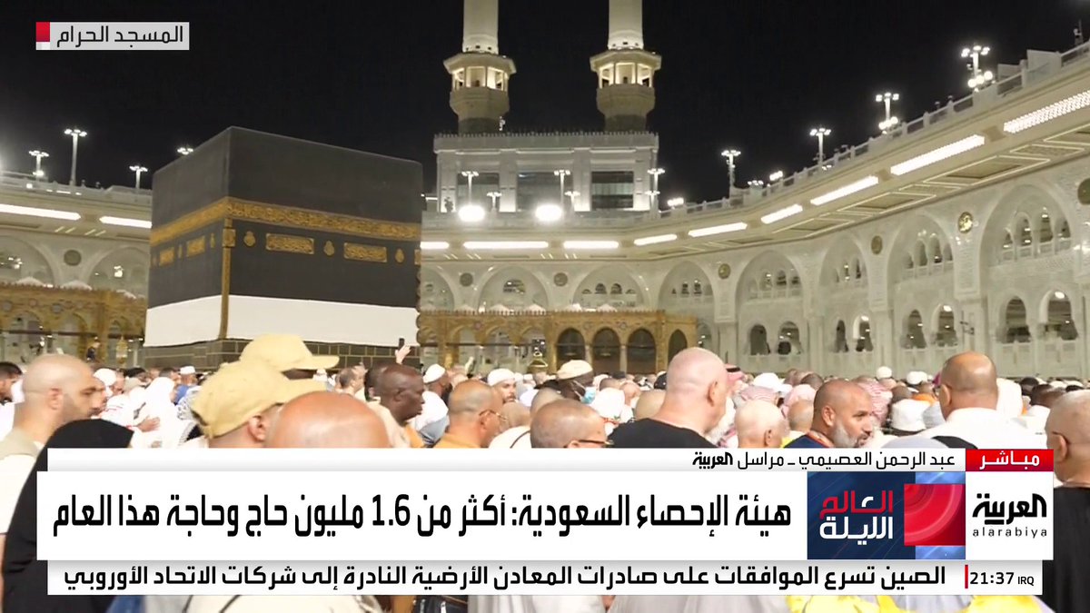 مراسل العربية عبدالرحمن العصيمي: تفويج الحجاج المتعجلين يحقق نجاحاً وسط منظومة متكاملة من التنظيم والإشراف الأمني والصحي والخدمي #السعودية #العربية_في_الحج #قناة_العربية