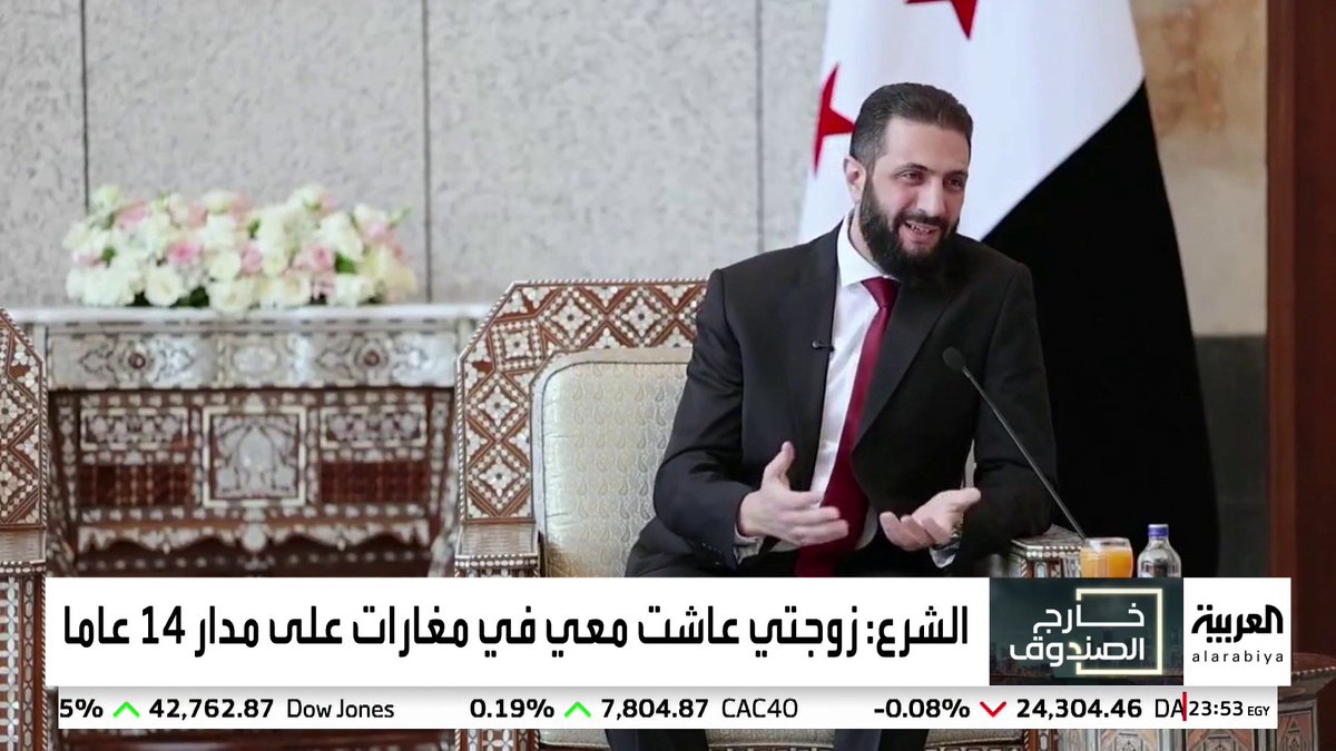 "رفضت المغادرة.. وقالت: أكون بجوارك وألقاك بابتسامة".. الرئيس السوري يثني على صبر زوجته لطيفة الدروبي وتحملها معه خلال سنوات النضال #خارج_الصندوق #سوريا #قناة_العربية