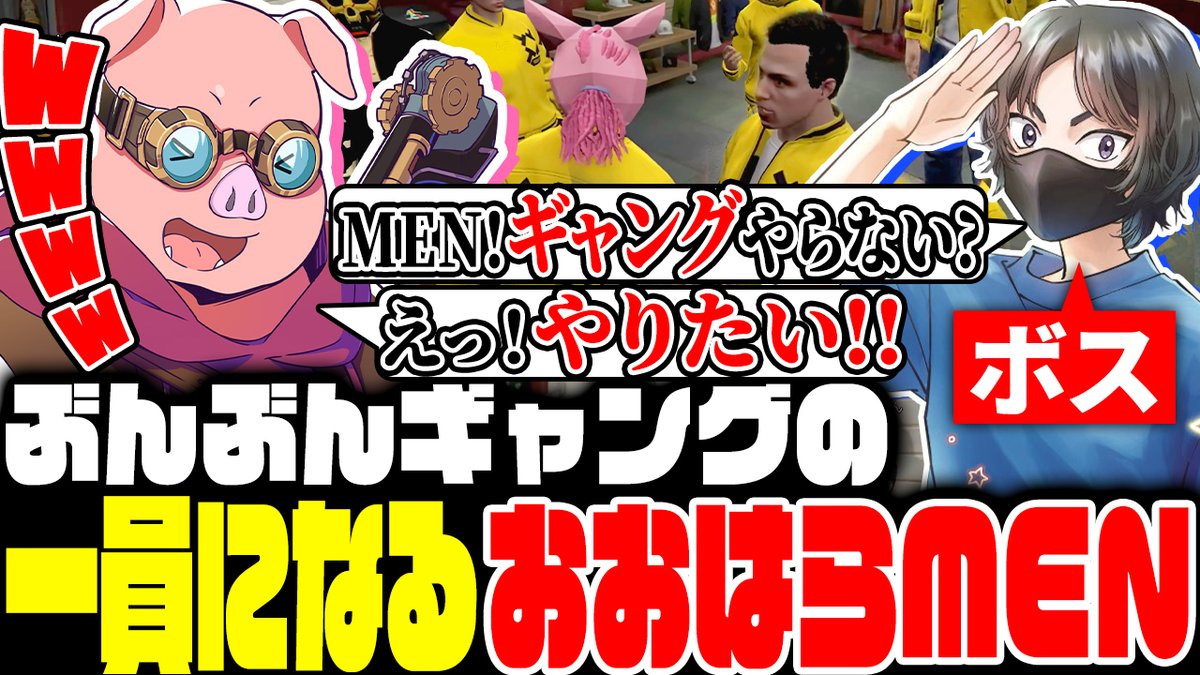 🐷おおはらMENチャンネル🐷 本日6/9(月)に動画を公開！ おおはらMENが参加中の「MADTOWN」配信を動画化しました！ 🎥
