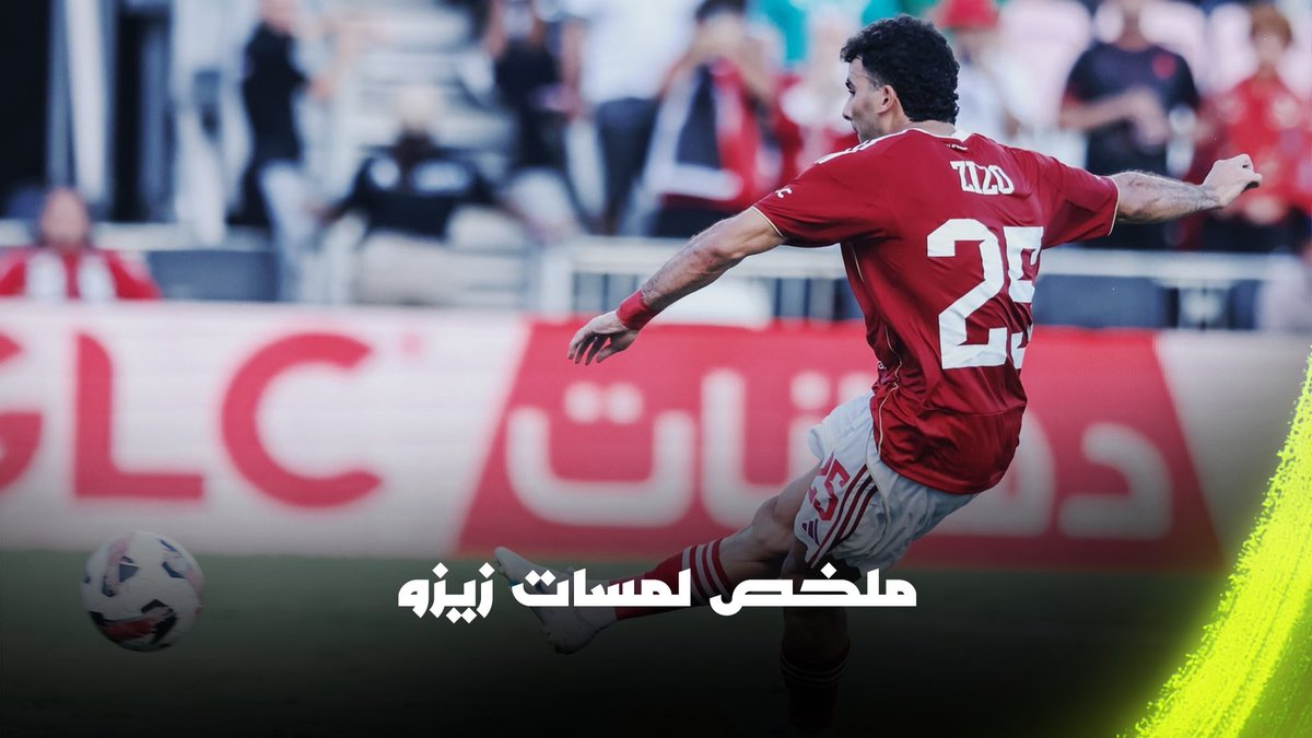 سجل أول ركلة ترجيح مع الأهلي 🦅 ملخص لمسات زيزو في أول مباراة له 🔴
