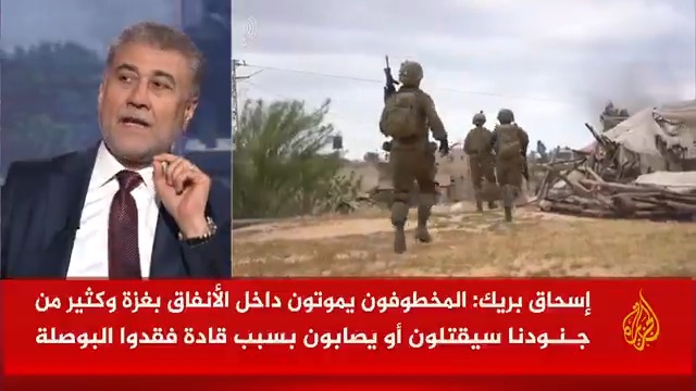 ما الذي يُحدّد نجاح جيش الاحتلال في #غزة من عدمه؟ #حرب_غزة #مسار_الأحداث
