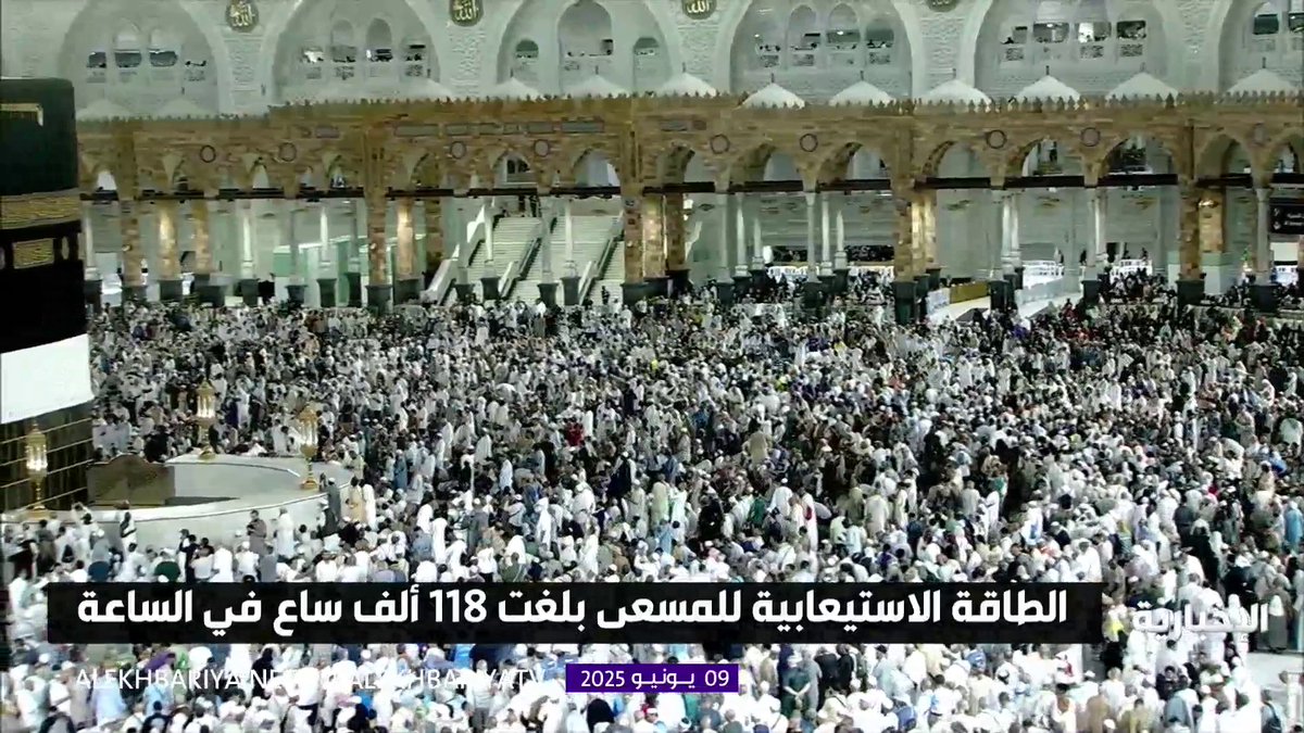 الطاقة الاستيعابية للمسعى بلغت 118 ألف ساع في الساعة #الإخبارية #الحج_عبر_الإخبارية