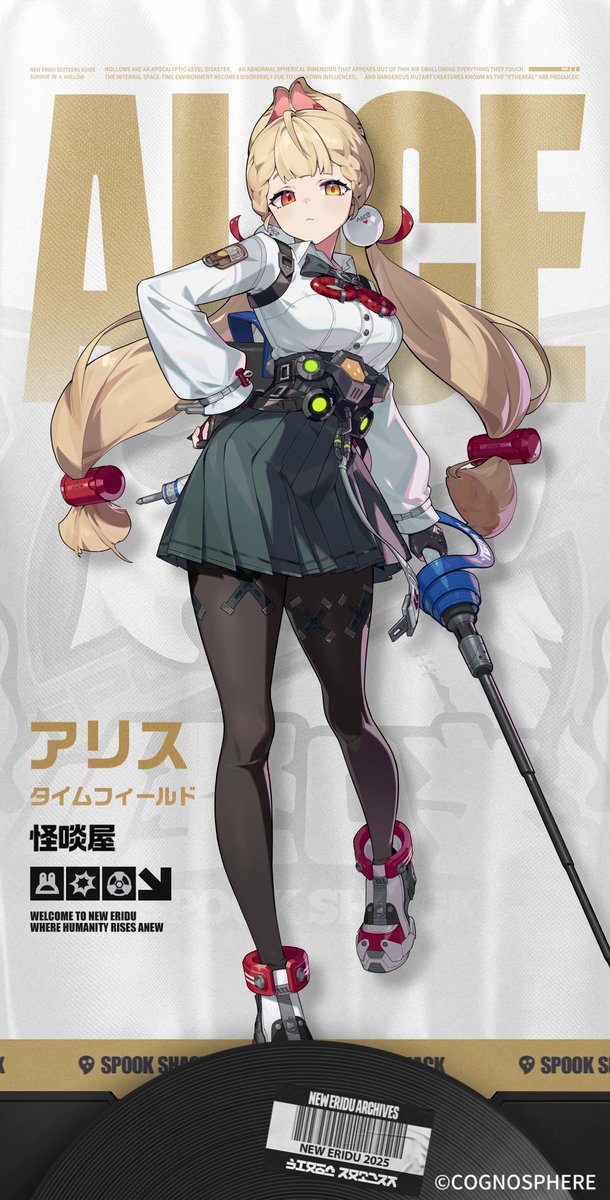 【声優発表】 アリス・タイムフィールド役：村上奈津実様 #ゼンゼロ #村上奈津実 #アリス