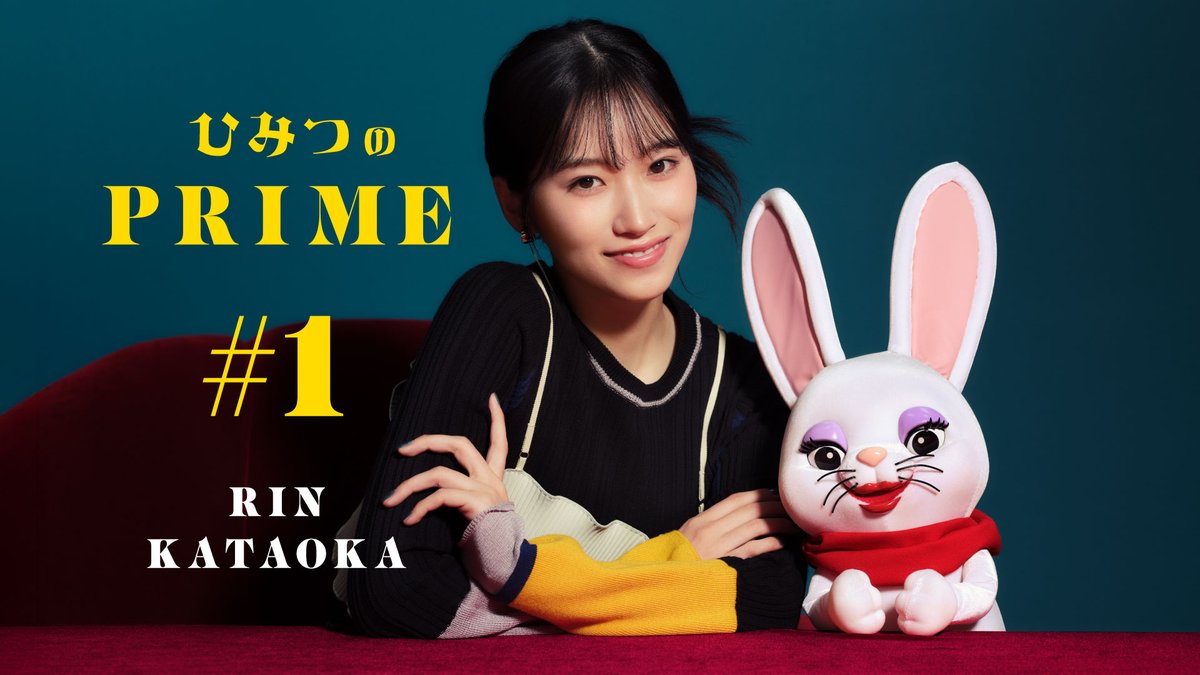 第16弾ゲスト #片岡凜 さんの放映動画 #1 公開! 女優としての目標を語るなかで飛び出したのは、まさかの“#フラームの狂犬”という異名🐾🔥 大切にしている言葉や、ご両親とのエピソードにもラヴィはびっくりしっぱなしだったわ…! 規格外な一面が垣間見える、印象的なトークをぜひチェックしてね💭