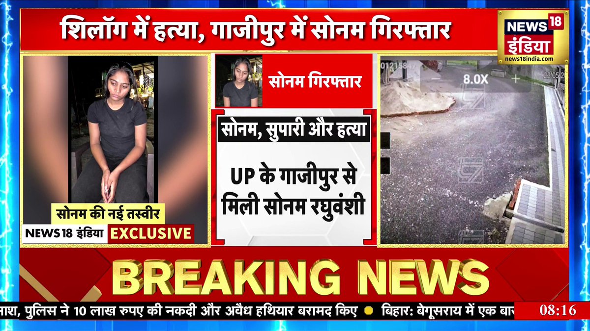 Raja Raghuvanshi के परिवार ने Sonam Raghuvanshi की गिरफ्तारी से इनकार किया #SonamRaghuvanshiArrested #SonamRaghuvanshi #RajaRaghuvanshi #UPPolice #MeghalayaPolice #IndoreCouple #IndoreCoupleMissing Sabeena Tamang Deshmukh🇮🇳 Amit kumar Singh