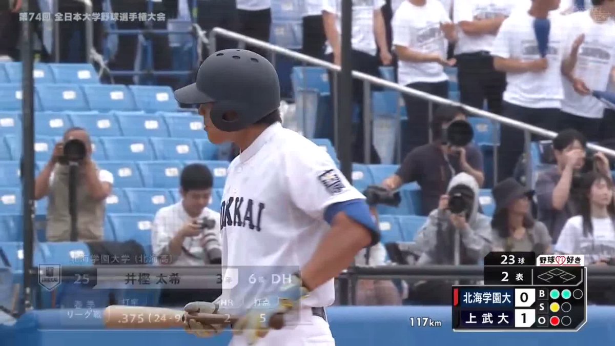 ⚾️2回表⚾️ リーグベストナイン選出の北海学園大学 DH #井樫太希 弾丸ライナーでスタンドイン🌈 感情爆発💥 1回戦 明治神宮野球場 #北海学園大学 1-1 #上武大学 #全日本大学野球選手権 全試合LIVE配信！ #jsports #大学野球 #熱いぜ大学野球選手権