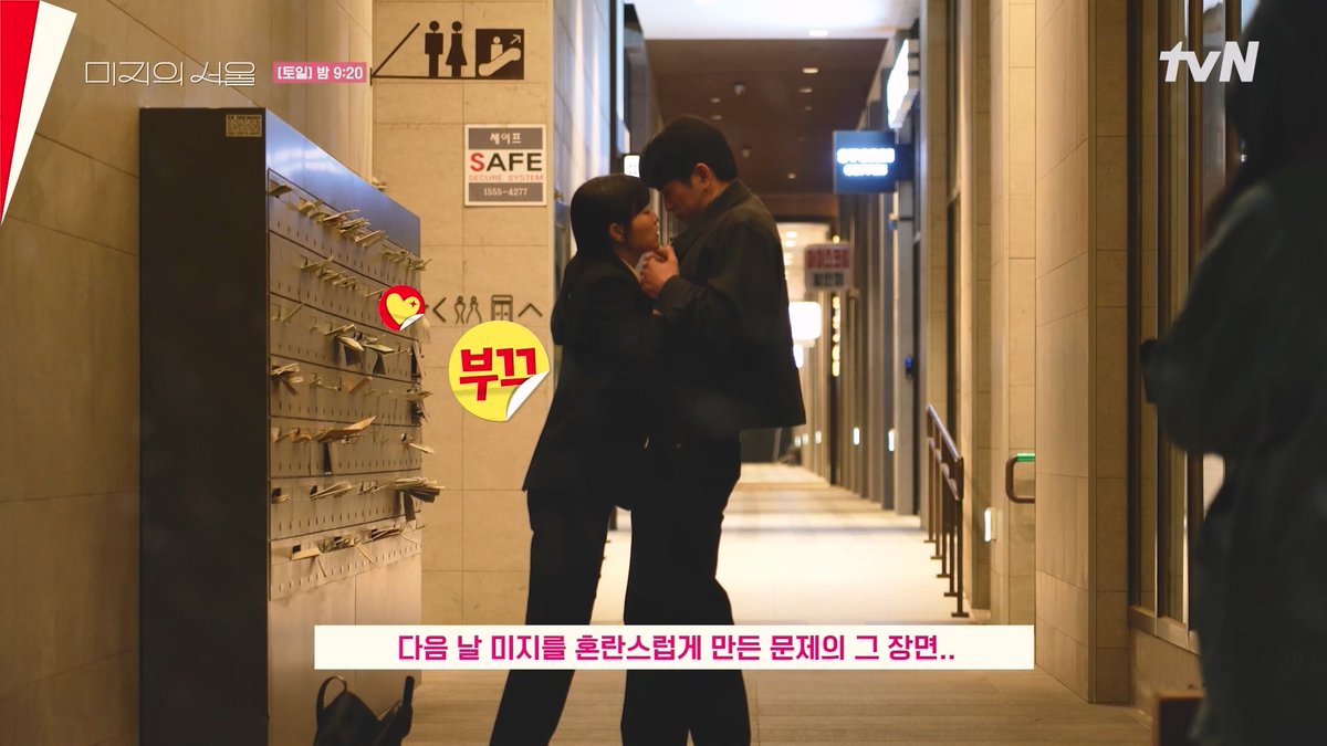 <미지의 서울> 비하인드의 좋은 점 = (보영 누나 한정) 스윗 연하남 박진영 볼 수 있음♥ #미지의서울 #박보영 #박진영