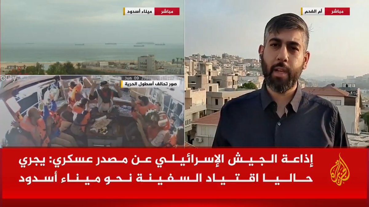 كيف تفاعلت الأوساط الإسرائيلية مع حدث السيطرة على سفينة أسطول الحرية المتجهة إلى قطاع #غزة؟ وما آخر التطورات بهذا الشأن؟ #الأخبار #حرب_غزة
