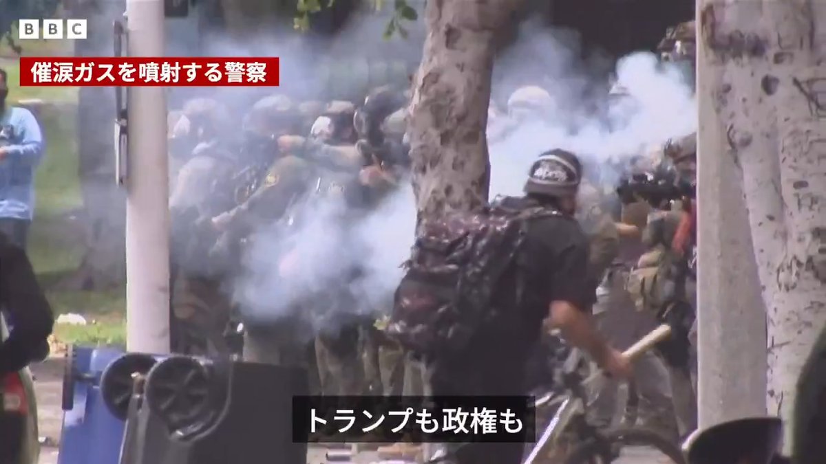 BBCニュース - 抗議デモ参加者に当局が催涙ガスや閃光弾 米LAで移民摘発めぐり激しい衝突