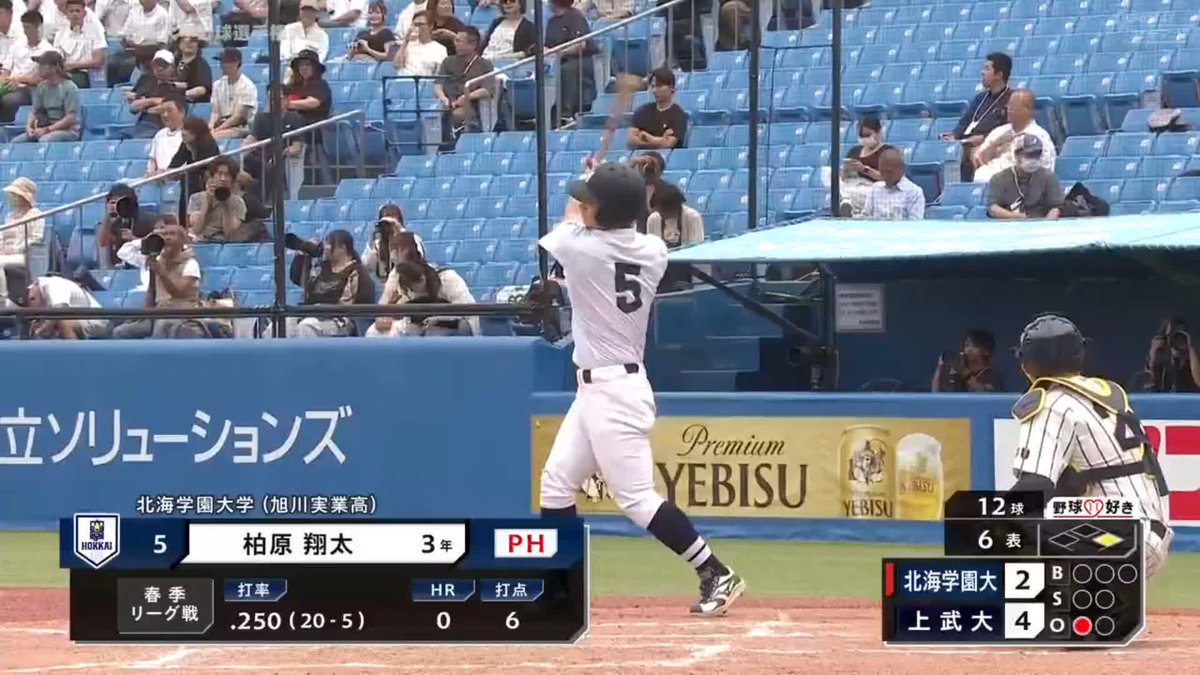 ⚾️6回表⚾️ 代打の鉄則は初球攻撃💥 北海学園大学 #柏原翔太 同点ツーランで試合はたちまち振り出しに👀 1回戦 明治神宮野球場 #北海学園大学 4-4 #上武大学 #全日本大学野球選手権 全試合LIVE配信！ #jsports #大学野球 #熱いぜ大学野球選手権