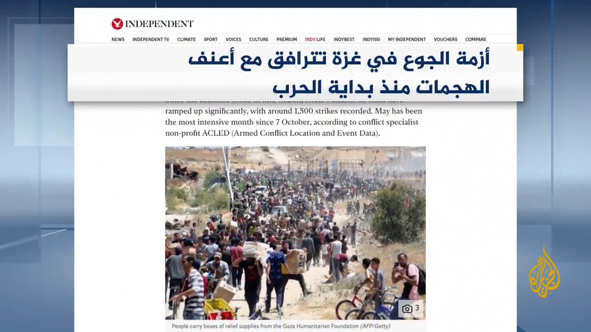 مقال في صحيفة هآرتس يقول إن إسرائيل "فقدت 20 جنديا بمواصلتها الحرب في #غزة وضيعت فرصة إعادة 20 رهينة".. أبرز ما ورد في الصحافة الدولية بشأن الحرب الإسرائيلية على غزة وتداعياتها #الأخبار #حرب_غزة