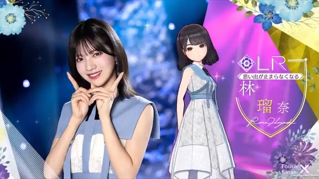 ✨LRメンバー新登場✨ #林瑠奈🌳🌳 #思い出が止まらなくなる メンバーを入手してロングverの限定ムービーをGET! ガチャは6月16日16:59迄⏰ #乃木フラ