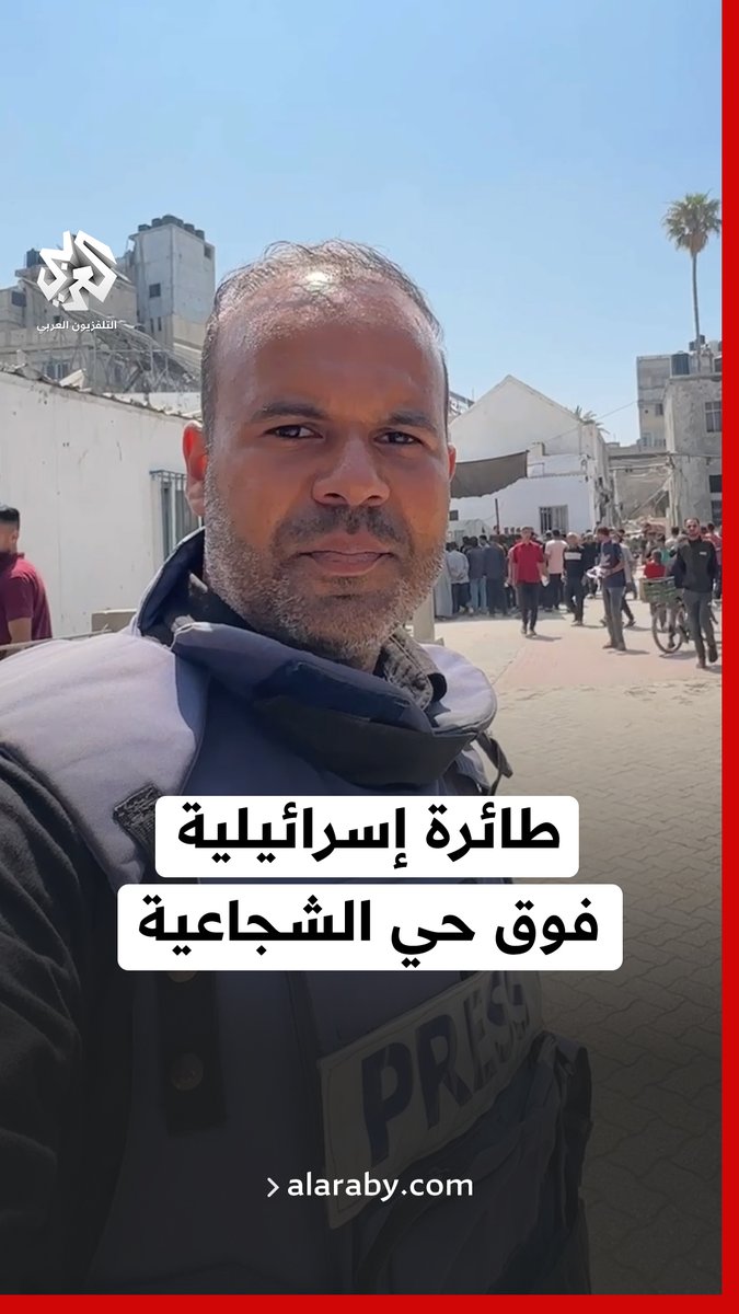 مهمتها الرصد وإلقاء القنابل.. مراسل التلفزيون العربي يرصد من المستشفى المعمداني طائرة كواد كابتر إسرائيلية تحلق فوق حي الشجاعية شرق مدينة غزة