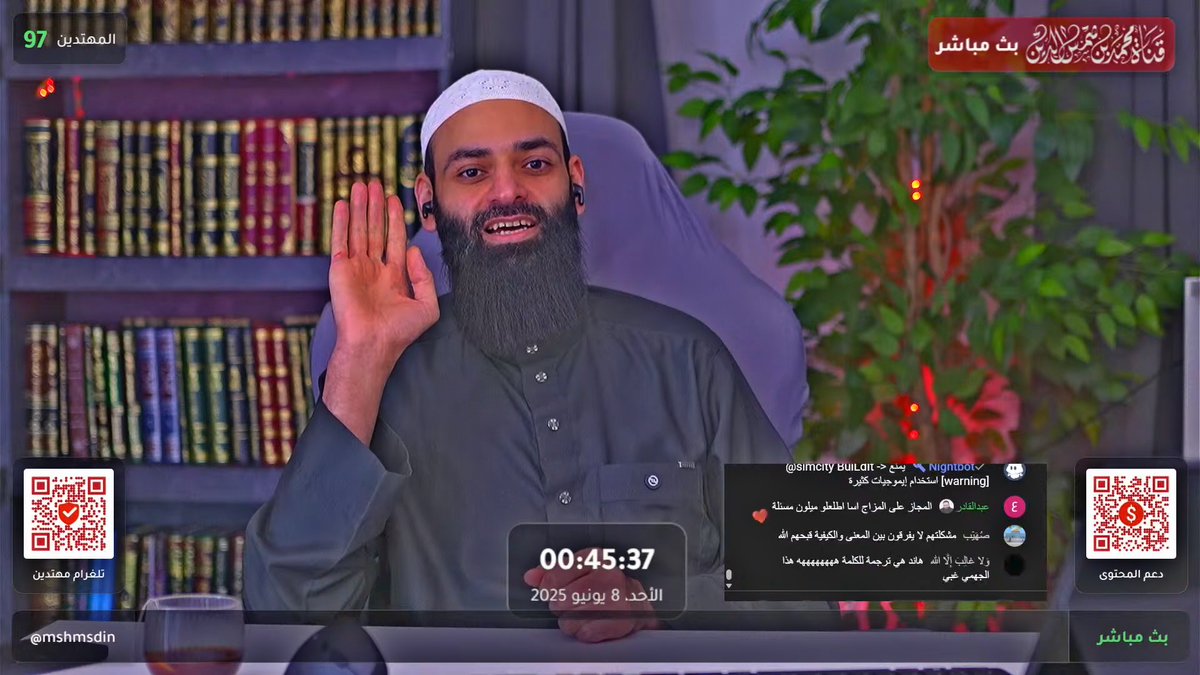 واللهِ ما هذا الجدل من دين الله بشيء ولا هو ممّا ينفعُ الناس وحسبنا الله ونعم الوكيل. المناقشة طويلة ومليئة بالجدل وهذا هو الجزء الأخير فقط! وقد سمعت له سابقًا عشرات المناقشات من هذا النوع وتحتوي على أشياء تقشعر منها الجلود! والله لو أن هؤلاء يتجادلون حول إنسانٍ عادي لغضب أشدّ الغضب من المساس به بهذه الطريقة وعرضه على العامة بل لو كان رئيس دولة أو وزير لما تجرأ هؤلاء على الخوض فيه بهذه الصورة، فكيف يجرؤون على رب العالمين عز وجل ويتكلمون عنه بهذا الأسلوب الوقح يوميًا ويضربون له الأمثال؟ محمد شمس نفسه لما جاءت سيرة أهل بيته في أحد النقاشات اشتاط غضبا ولم يحتمل مجرد الحديث عنهم أمام الناس فكيف يسمح لنفسه كل يوم أن يخوض في صفات الله عز وجل بهذا التجرؤ ويخوض في ذاته سبحانه بلا ورع ولا أدب رغم أن المسألة بسيطة جدًا ولا تحتمل كل هذا؟ قال الإمام الهروي رحمه الله: «باب الانتهاء عن التعمق في صفات الله عز وجل: قال رسول الله صلى الله عليه وسلم: تفكروا في آلاء الله عز وجل ولا تفكروا في الله عز وجل. وقال أيضًا: باب الرد على مستحل الكلام المجادلين في الله عز وجل: قال رسول الله صلى الله عليه وسلم ما ضل قوم بعد هدى كانوا عليه إلا أوتوا الجدل ثم تلى رسول الله صلى الله عليه وسلم هذه الآية {ما ضربوه لك إلا جدلا بل هم قوم خصمون}». فاتق الله يا محمد شمس الدين وكف عن هذا الجدل وقد طرحت ما لديك وزيادة. توقف عن المهاترات والتفت إلى العلم النافع فهذا ليس من هدي السلف الذين تزعم اتباعهم. قال الإمام أحمد بن حنبل رحمه الله: «عليكم بالسنة والحديث وما ينفعكم الله به وإياكم والخوض والجدال والمِراء فإنه لا يفلح من أحب الكلام وكل من أحدث كلاماً لم يكن آخر أمره إلا إلى بدعة لأن الكلام لا يدعو إلى خير ولا أحب الكلام ولا الخوض ولا الجدال وعليكم بالسنن والآثار والفقه الذي تنتفعون به ودعوا الجدال وكلام أهل الزيغ والمراء أدركنا الناس ولا يعرفون هذا ويجانبون أهل الكلام وعاقبة الكلام لا تؤول إلى خير أعاننا الله وإياكم من الفتن وسلمنا وإياكم من كل هلكة». اللهم احفظ علينا ديننا وألهمنا الأدب معك ومع كتابك وسنة نبيك ﷺ، ونجنا من الفتن والجدال العقيم.