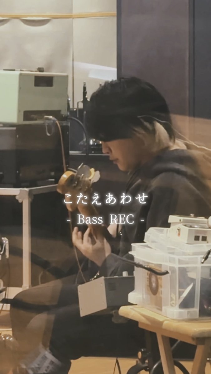『こたえあわせ』🌅 Bass Recording #MotokiOhmori #大森元貴 #こたえあわせ