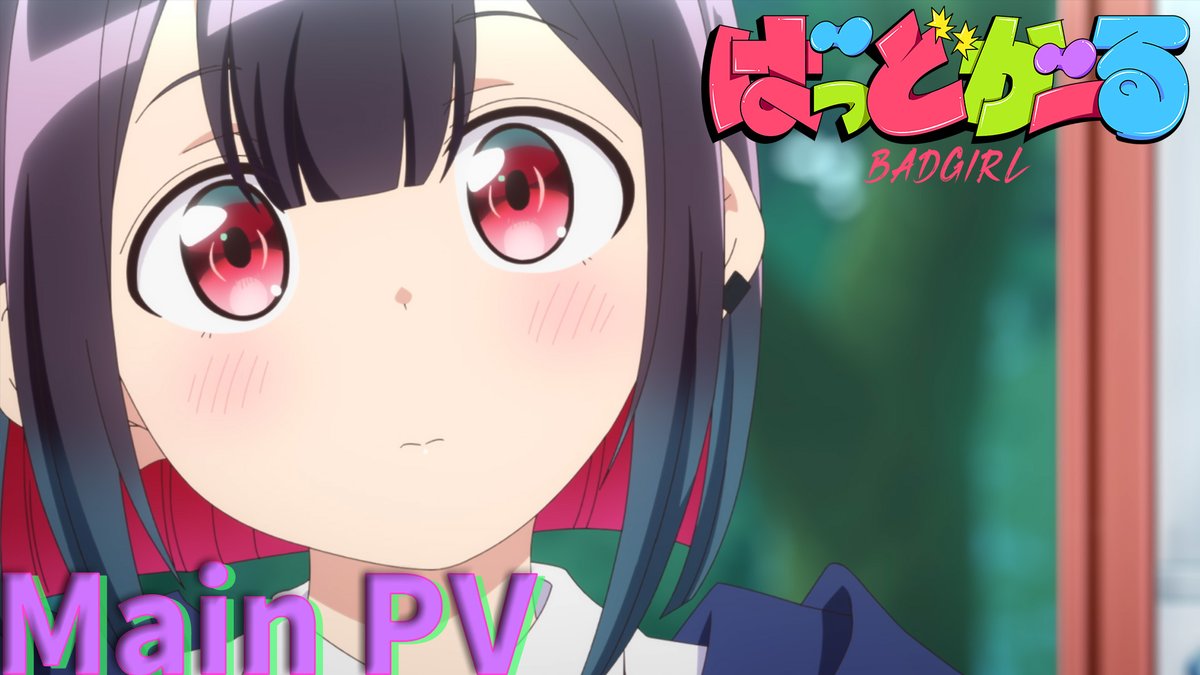 ┏━━━━━┓ 𝗠𝗔𝗜𝗡 𝗣𝗩公開 ┗━━━━━┛ 極めろ、悪の道👿 ワルを目指す少女の日常が幕をあける💥 ❯❯ ❮❮ TVアニメ #ばっどがーる 7/5(土)25時よりTOKYO MX,BS11にて放送開始！ 24時からは、地上波先行一斉配信も👀 やんちゃに先行視聴をかませ🙌 #badgirl