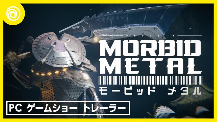 『Morbid Metal』新トレーラーが公開！ SCREEN JUICEが贈るハックアンドスラッシュ/アクション型ローグライトです。 8月21日よりアーリーアクセス開始！ さらに先駆けて、無料体験版が配信中です！ ※アーリーアクセス、正式ローンチ版は日本語対応あり