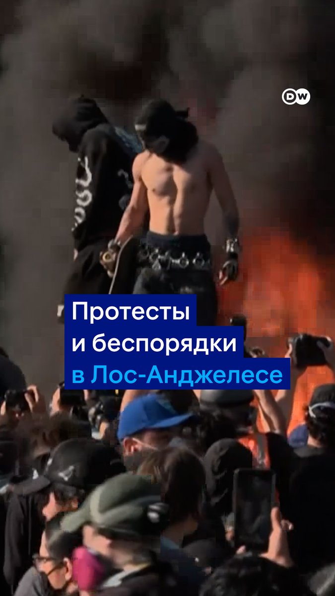 В Лос-Анджелесе продолжаются протесты против антимигрантских рейдов. Ситуация обострилась после того, как Трамп распорядился ввести в город войска Нацгвардии. Против протестующих применяют слезоточивый газ и резиновые пули. Одна из пуль попала в журналистку в прямом эфире