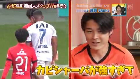 ／ #石原広教 選手があのシーンの真相を語る！！ ＼ #浦和レッズ クラブW杯壮行会！ 続きは、本編をお楽しみに！ DAZN Japan 浦和レッズオフィシャル 坪井慶介 ----- 今日夜９時～ #やべっちスタジアム #207 無料配信FanZone実施 視聴はこちら▶︎ -----