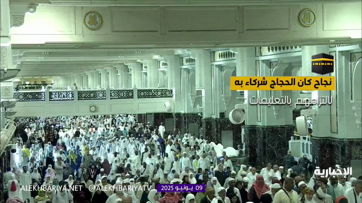 موسم حج 1446هـ يسطر قصة نجاح جديدة بإدارة سعودية احترافية.