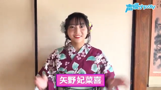 声優グランプリ7月号は明日6月10日(火)発売📚 アナザーカバー・巻末特集は矢野妃菜喜さん🏵 取材直後の矢野さんのコメント動画をお届け👘 「#トリセツ」特集でじっくりお話をうかがいました✨ 声優グランプリ7月号の詳細は👇 #矢野妃菜喜 #声グラ