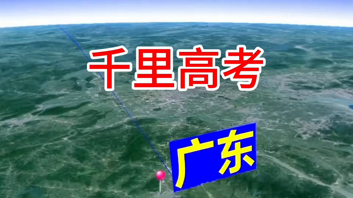 进京赶考的真相，比起来现在还是挺幸福了！ 当然秀才上京赶考是错误的，举人才有资格毕竟中举就能当官了。