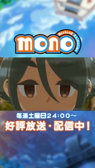 📸========= 『monoのひとコマ』 =========🐈 《ゾンビかよ》 第9話 「試験に出る長野・富山の旅 第2夜」 TVアニメ「mono」 毎週土曜日24時~絶賛放送中!🗻´- #mono