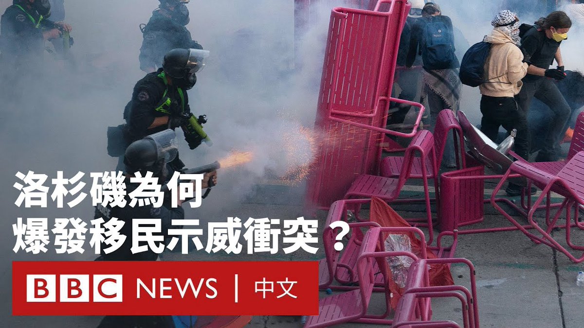 在特朗普政府对无证移民展开突袭行动后,洛杉矶持续爆发抗议。特朗普不顾加州州长纽森的反对,部署两千名国民警卫队队员到当地“确保法律与秩序”。这是六十年来国民警卫队首次在未经州长请求的情况下被动员。 洛杉矶警察局表示,已收到一些商店遭抢劫的报告。一名澳大利亚记者和一名英国摄影师被警方发射的非实弹击中。