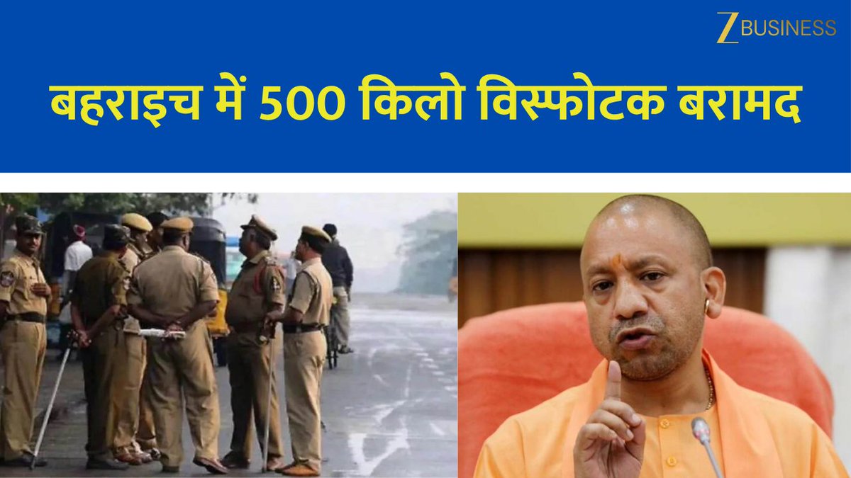 BIG BREAKING 🚨🚨🚨 500 kg of explosives recovered in Bahraich, just before CM Yogi ji’s visit on Wednesday’s More than 20 people were taken into custody, most from West Bengal.