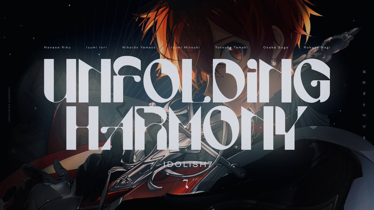 【IDOLiSH7記念日】 グループ記念日新曲『UNFOLDiNG HARMONY』が本日より配信開始いたしました! さらにリリックビデオも公開! ぜひチェックしてくださいね! ▼配信サイト ⇒ ▼YouTube ⇒ 僕らはいつも ここに #アイナナ #IDOLiSH7記念日2025