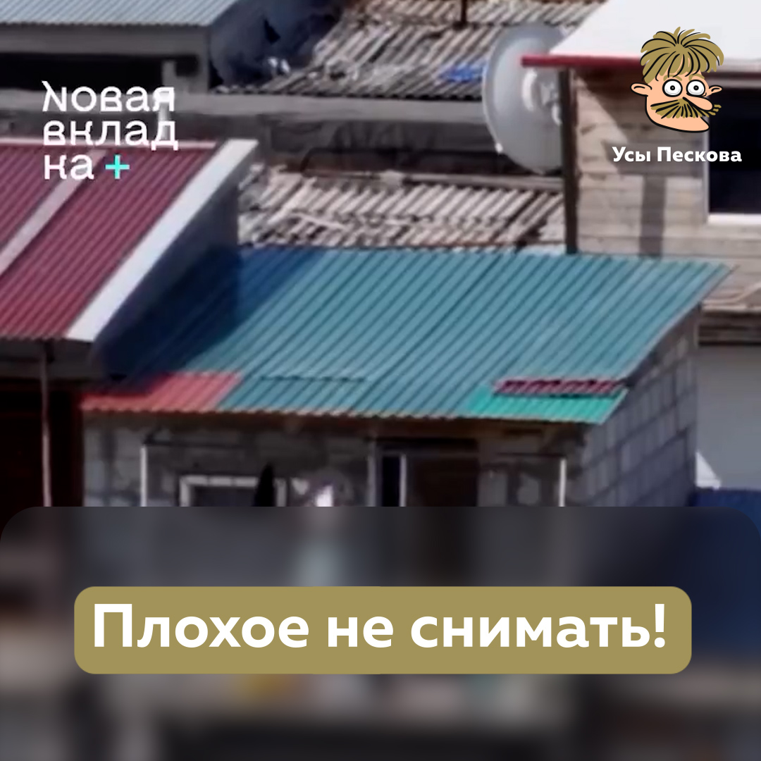 В принципе, смотреть эти кадры - уже тянет на какое-то преступление средней тяжести. Но если уж вы его смотрите, пожалуйста, в качестве смягчающего вину обстоятельства, не забывайте во время просмотра постоянно думать о величии и мощи нашей страны и её единственно верном пути!