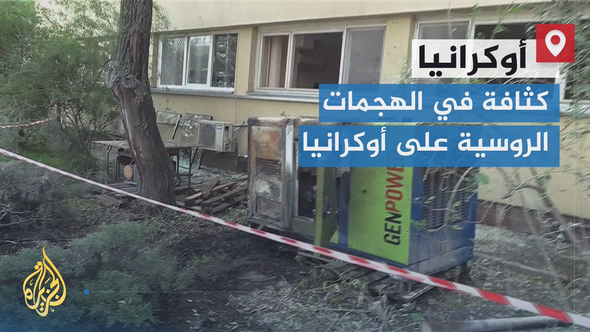 هجمات تزداد كثافة واتساعا.. القوات الجوية الأوكرانية تقول إنها أسقطت 277 مسيرة من أصل نحو 480، و15 صاروخاً من أصل 20، أطلقتهم روسيا باتجاه أوكرانيا الليلة الماضية | تقرير: حسان مسعود #الأخبار