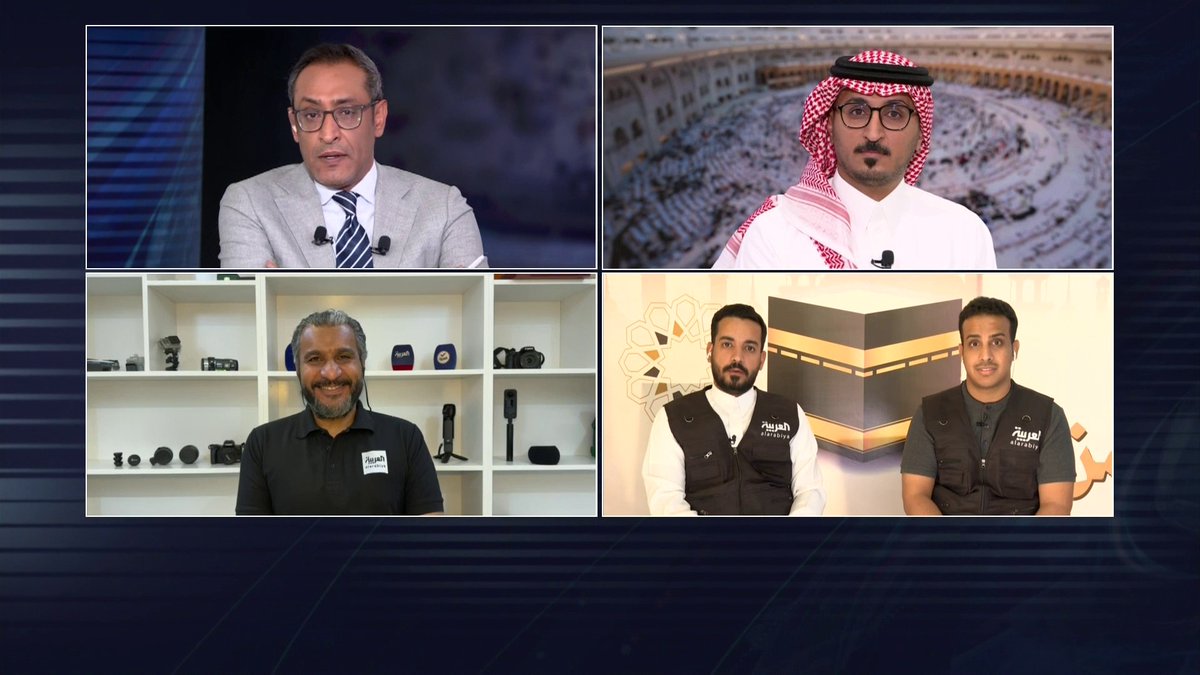 #نشرة_الرابعة | كاميرات في كل زاوية.. مراسلو #العربية يروون حكايات الحجاج هاني الصفيان عبد الرحمن العصيمي سلطان السلمي عبدالمحسن الحربي #قناة_العربية #العربية_في_الحج