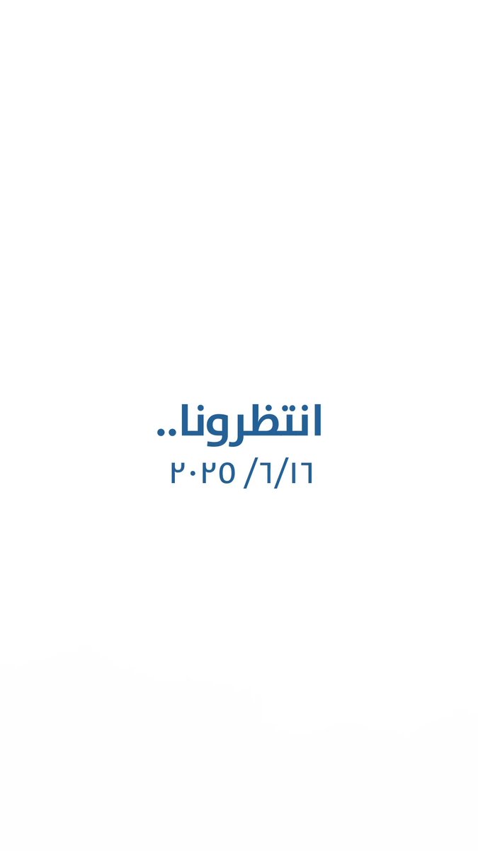 فهمناكم وعشنا معكم، ومن كل زاوية بهالبلد، تشكّلت هويتنا الجديدة. جاهزين تعرفوا الجديد؟ 😉 أمانك وراحة بالك تبدأ من تأمينك .. أمن الآن من على موقعنا: #منكم_وفيكم #الوطنية #تأمين #شركات_التأمين للتواصل: 920003655 خاضعة لرقابة وإشراف هيئة التأمين