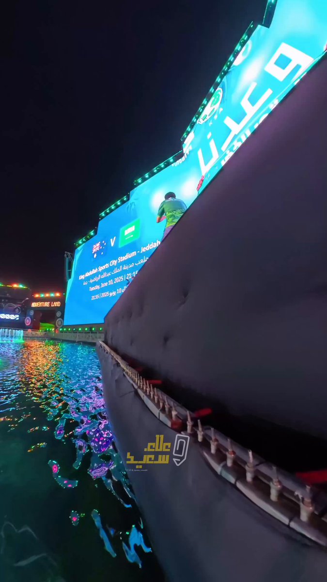 من قلب سيتي ووك 🇸🇦 أجواء و تفاعل مجلس جمهور المنتخب قبل المواجهة المرتقبة ضد أستراليا! الحماس بدأ من الليلة.. وغدًا الملعب يكمل الصورة 🇸🇦🔥 #السعودية_استراليا #الثلاثاء_المدرجات_فل