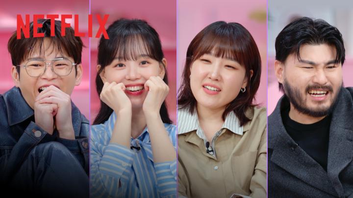 韓国Netflixオリジナル恋リア❣️ "母胎ソロだけど恋愛はしたい" 面白そう！！！！！絶対に見る！！！ 【母胎ソロとは】生まれてから一度も恋愛をしたことがない人という意味