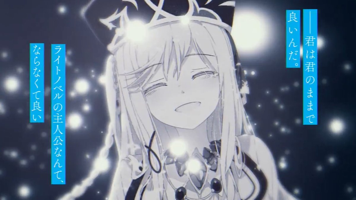 ◤￣￣￣￣￣￣￣￣￣￣￣￣￣ 『こちら、終末停滞委員会。』 ４巻発売記念PV ＿＿＿＿＿＿＿＿＿＿＿＿＿◢ Luna： #佐倉綾音 『彼女』の名前を取り戻すために、 この最高の日々を護るために、 あなたは『真の英雄』を倒さなくてはならない #こちまつ