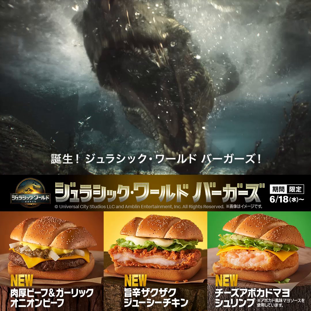 出演は、 ティラノサウルス ケツァルコアトルス モササウルス のみなさんです。 6/18(水)発売