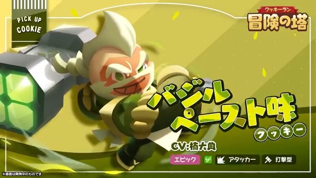 🍪クッキー紹介🍪 動画でわかる! バジルペースト味クッキー(CV: #楠大典)🌿 どでかいハンマーを振り回し、なんでも一撃で砕いてしまう力の持ち主! 一時は各地を放浪する傭兵だったとか...? #クキアド #冒険の塔 #クッキーラン