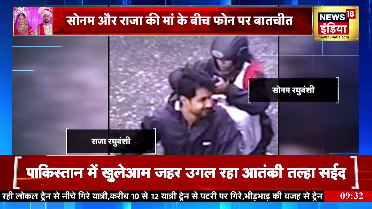 सोनम और राजा की मां का आखिरी कॉल वायरल #SonamRaghuvanshiArrested #SonamRaghuvanshi #RajaRaghuvanshi #RajKushwaha #UPPolice #MeghalayaPolice Shivani Pandey