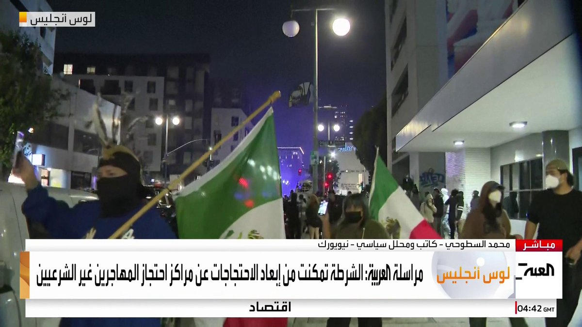 صور مباشرة من الاحتجاجات المستمرة في لوس أنجليس التي تشهد عمليات كر وفر بين المتظاهرين وعناصر الشرطة الأميركية #الولايات_المتحدة #قناة_العربية #أخبار_الصباح