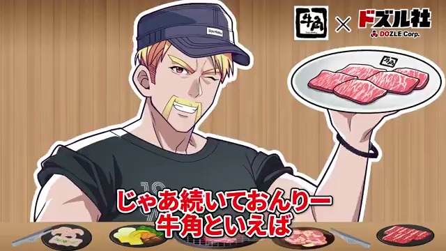 【 焼肉 #牛角 × #ドズル社 】 キャンペーン実施中‼ 特典映像の「ドズル社ラジオ in 牛角スペシャル」に入りきらなかった内容を紹介👀 おんりーの「牛角といえば」とは…? みんなのオススメメニューも教えてね! 👇キャンペーン詳細はこちら #ドズル社と牛角肉焼き隊 #PR
