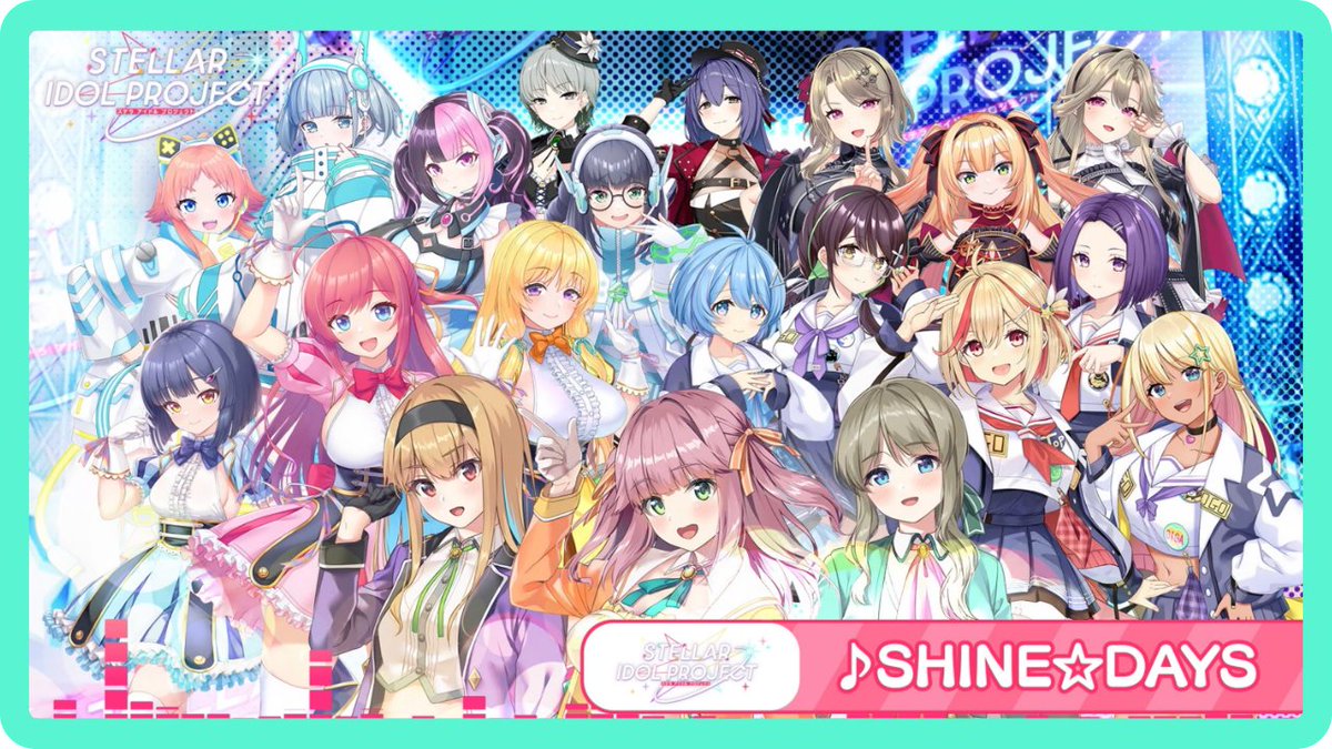 ╭━━━━━━━━╮ 試聴動画🌟公開 ╰━ｖ━━━━━━╯ 🎵ステラアイドルスターズ「SHINE☆DAYS」 #ステラP ________________________________ 🎊6/17(火)サービス開始🎊 事前登録ガチャ開催中⇒ SSRアイドル排出率が今なら2倍❤️‍🔥