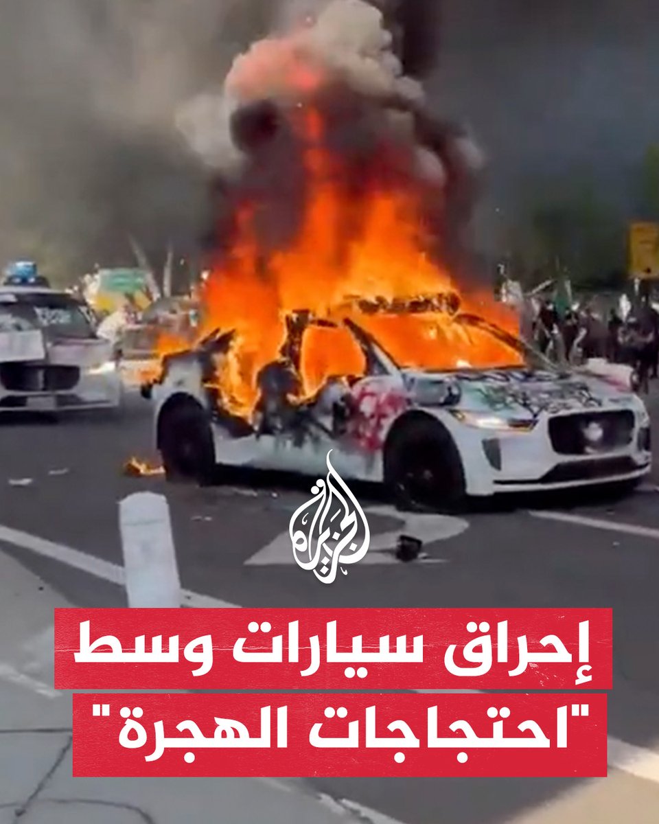 مع استمرار الاحتجاجات ضد سياسات الهجرة.. إحراق سيارات ذاتية القيادة في لوس أنجلس