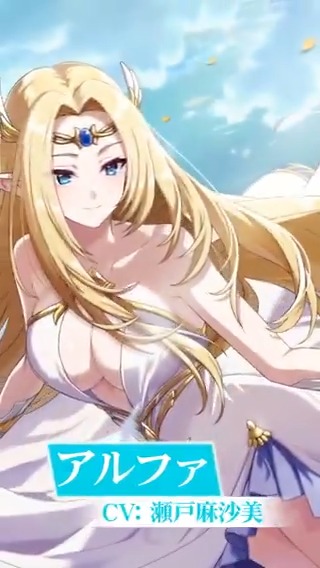 【新キャラクター予告】 6/12(木)13:00より 「[悠久の戦乙女]アルファ」が登場いたします！ お楽しみに！ ▼YouTubeでも公開中！ #陰の実力者 #カゲマス
