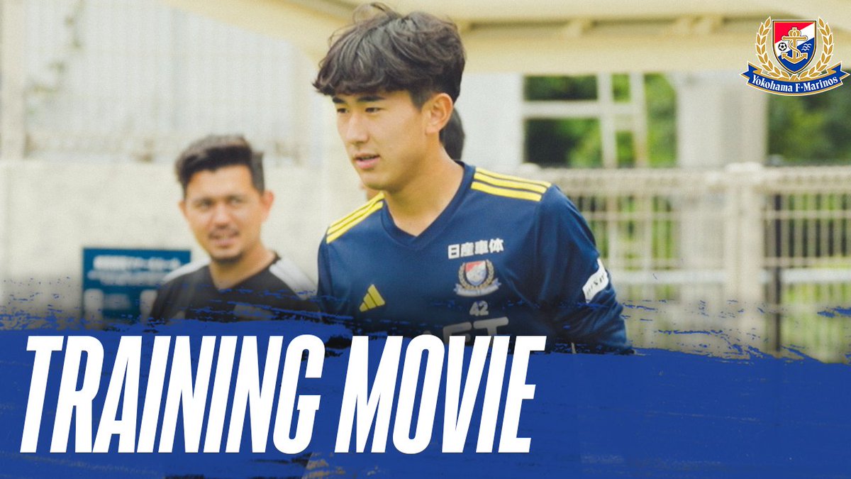 ——————————————— 📌 𝙏𝙍𝘼𝙄𝙉𝙄𝙉𝙂 𝙈𝙊𝙑𝙄𝙀 ——————————————— 6/9に行われたトレーニングの様子をお届け🙌🎥 本編のご視聴は下の動画をタップ🆓👇 #fmarinos