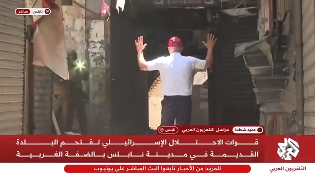 كاميرا التلفزيون العربي توثق على الهواء مباشرة لحظة إطلاق جيش الاحتلال الإسرائيلي النار على مواطن فلسطيني ومسعف في البلدة القديمة بـ #نابلس عميد شحادة