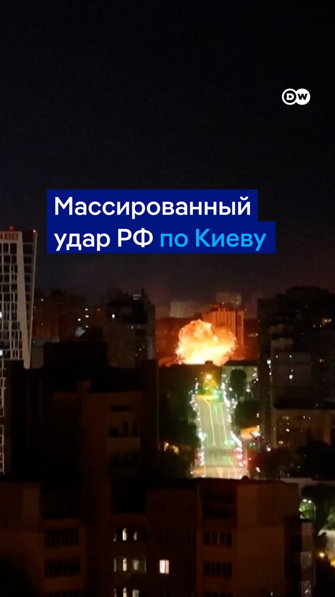Так выглядел Киев в ночь на 10 июня во время массированного комбинированного российского удара дронами и ракетами. Разрушения есть в семи районах города, серьезно повреждены жилые дома, один человек погиб, есть пострадавшие. Воздушная тревога длилась до самого утра