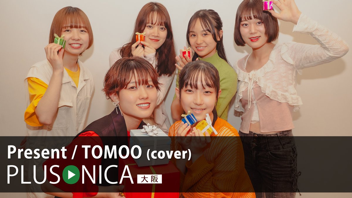 Present / TOMOO(cover) ぷらそにか -大阪- ↓フルはこちらから！↓ ★今回はゲストに小川泉さん(いずみ（小川泉）)をお迎えしました。 ★また約3年間活動を共にしてくれた京佳(OKYO(ex.京佳))が今回をもって卒業です…。 今後の活動も在籍時と変わらない応援をお願いします!!!